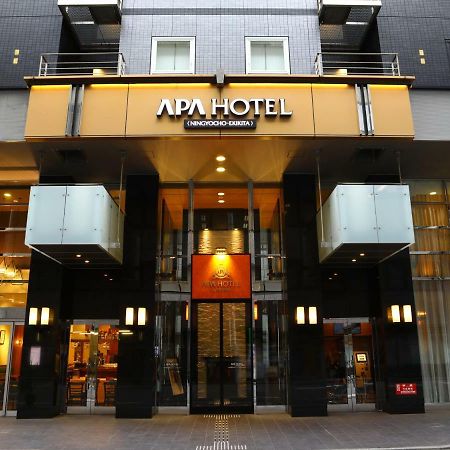 APA Hotel Ningyocho-eki Kita Präfektur Tokio Exterior foto